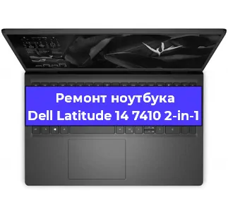 Замена жесткого диска на ноутбуке Dell Latitude 14 7410 2-in-1 в Воронеже